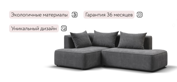 Угловой диван Кинг Твин