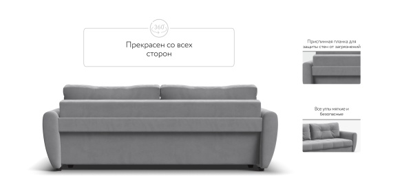 Диван Престон