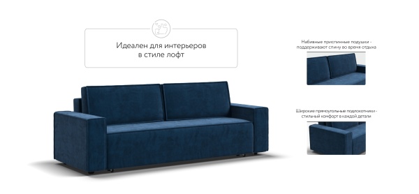 Диван Норд