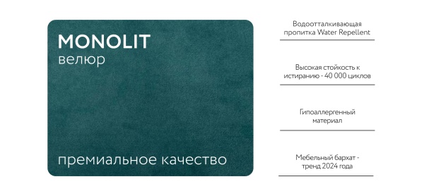 Диван Норд