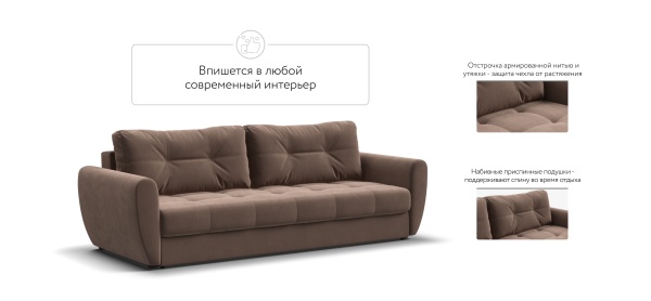 Диван Престон