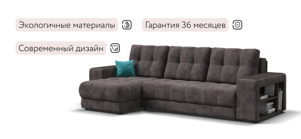 Угловой диван Босс ХЛ (BOSS 3.0 XL)