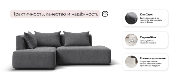 Угловой диван Кинг Твин