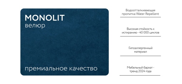 Диван Норд