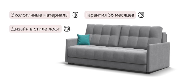 Диван Босс Лофт