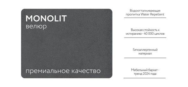 Диван Норд