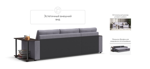 Угловой диван Атланта НПБ (Атланта У НПБ)