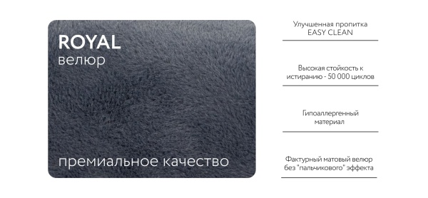 Диван Кинг Макс