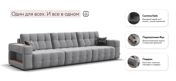 Диван Босс ХО Макс