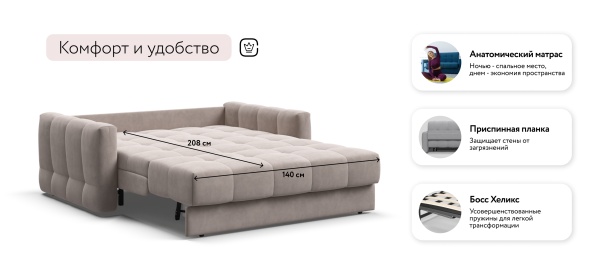 Диван Босс Слип 140