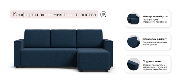 Угловой диван Норд Лайт