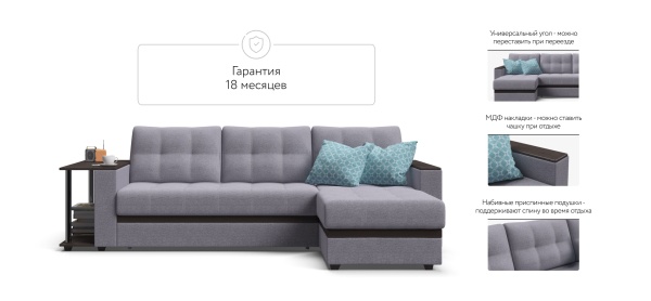 Угловой диван Атланта НПБ (Атланта У НПБ)