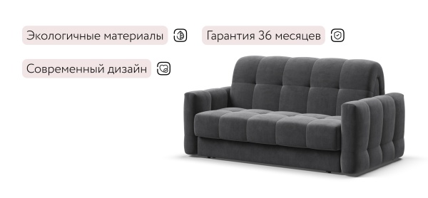 Диван Босс Слип 140