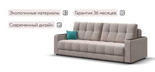 Диван Босс (BOSS 2.0)