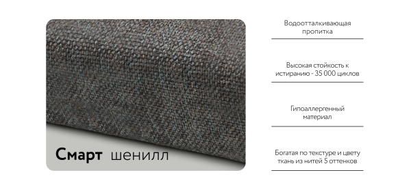 Диван Босс (BOSS 2.0)