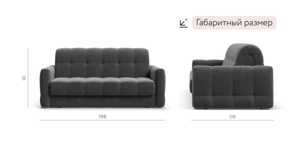 Диван Босс Слип 160