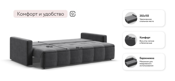 Диван Босс Тренд