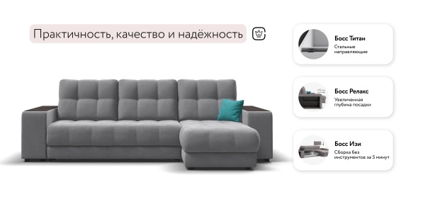 Угловой диван Босс ХЛ (BOSS 3.0 XL)